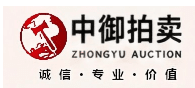 中御拍卖 ZHONGYU AUCTION